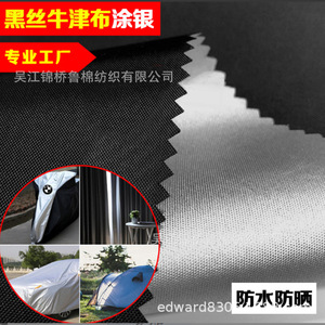 <span class=keywords><strong>Tissu</strong></span> Oxford large blanc brossé <span class=keywords><strong>enduit</strong></span> PU imperméable 60g 1.6 imprimé pour <span class=keywords><strong>rideau</strong></span> <span class=keywords><strong>de</strong></span> <span class=keywords><strong>douche</strong></span>, nappe, tablier, matelas, protection anti-goutte composite - Product Image 6