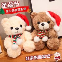 Ours en peluche de Noël 25 cm en coton PP, couleurs assorties, avec fleur, pour machine à griffes, cadeau de couple, Saint-Valentin