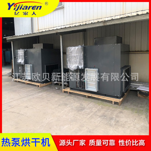 Heat Pump <b>Dehumidifier</b> 380V R-410A Metal Energy Saving For Paint Drying Room - Product Image 2