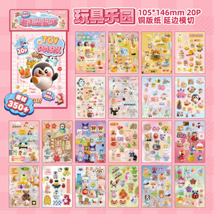 Xinmo Tongxin jouet série autocollant livre mignon dessin animé bricolage planificateur Guka bricolage matériel décoratif autocollant livre - Product Image 6