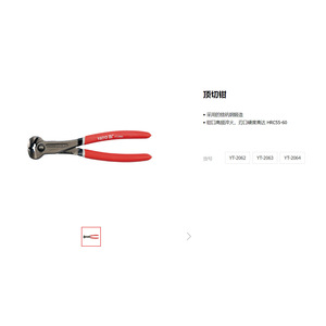 คีมปั๊มน้ำยาโต 250 มม. ปากปรับได้ โครงสร้างเหล็ก - Product Image 5