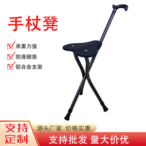 Canne de marche pliable pour personnes âgées, chaise de soutien antidérapante en alliage d'aluminium avec poignée, aide au massage et à la santé - Product Image 4
