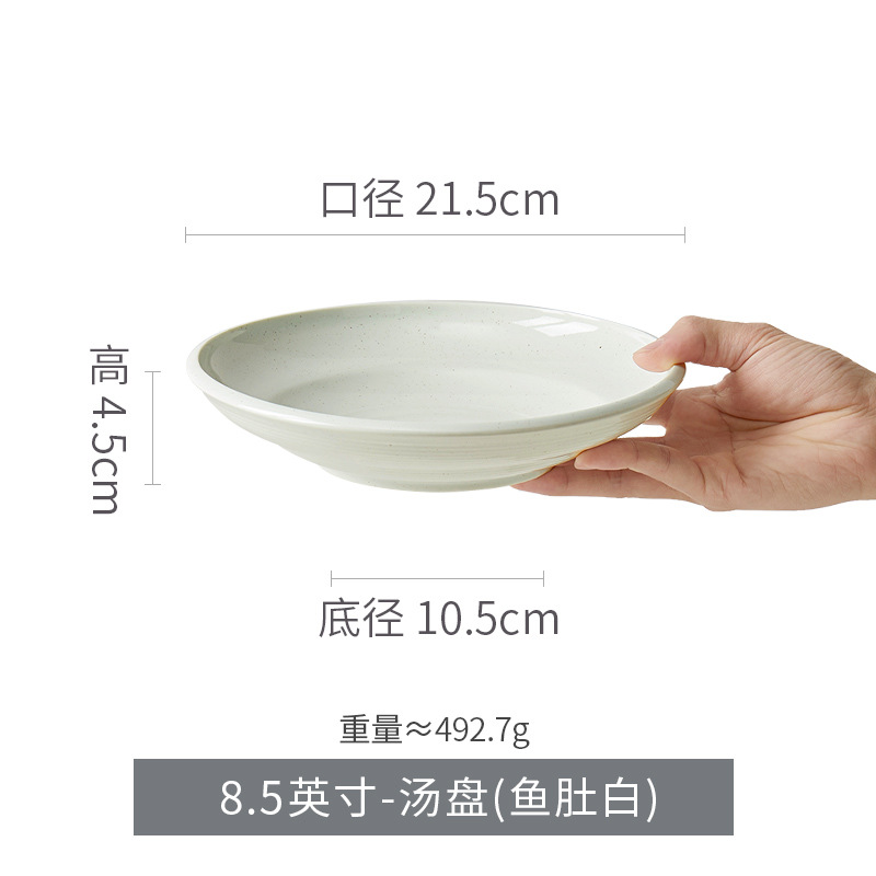 85 inch soup plate-fish belly white bright