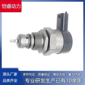 Vanne de régulation de pression de carburant Common Rail haute pression Diesel Kr-Drv022 pour Volkswagen Audi Mercedes-Benz - Product Image 5
