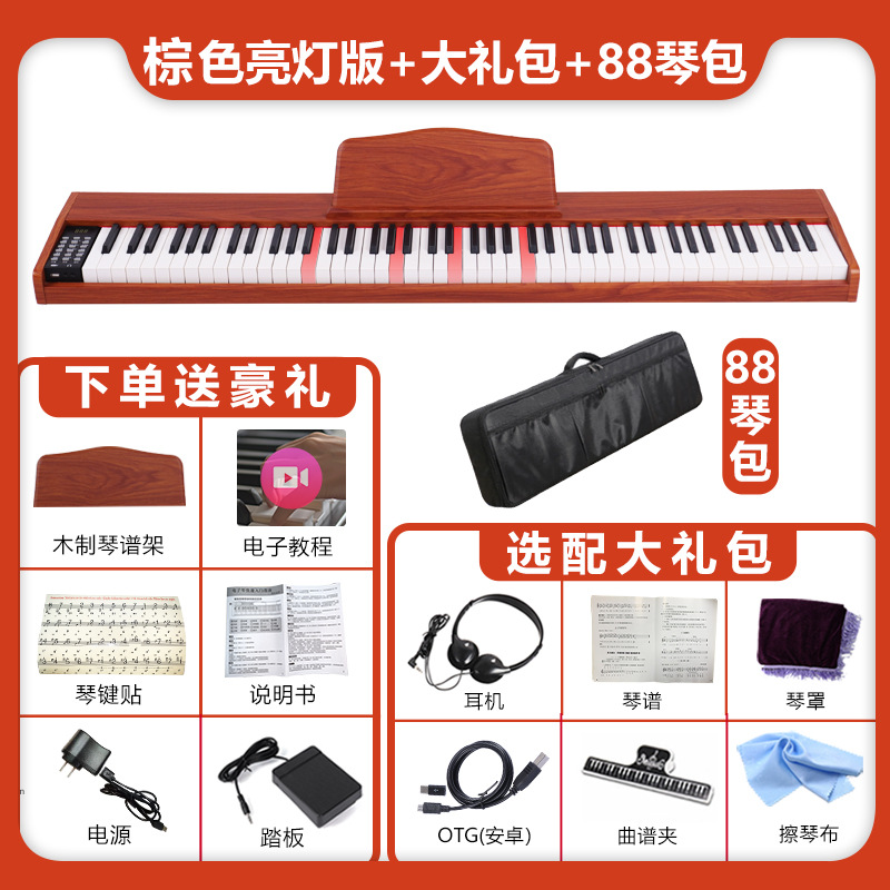 Set de regalo marrón iluminado 888G con estuche para piano 88