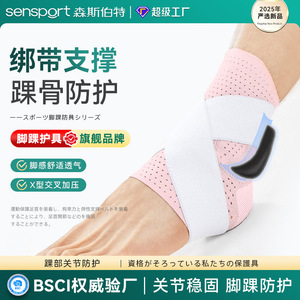 Tobillera de Compresión Ligera, Protectora Anti-Esguinces para Deportes, para Correr, Baloncesto, Fútbol, Senderismo en Invierno - Product Image 2