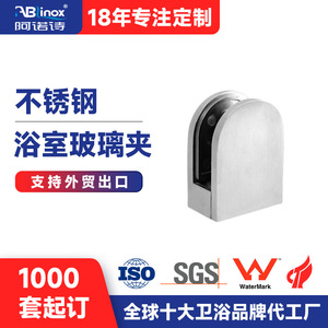 บานพับสแตนเลสอาร์โน 4 มม. สำหรับฉากกั้นอาบน้ำแบบไร้กรอบ ติดตั้งง่าย - Product Image 5