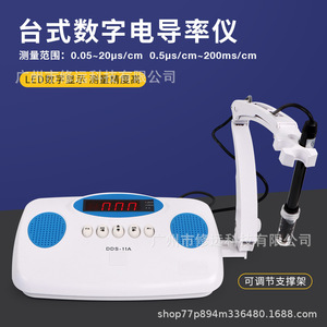 เครื่องวัดค่าการนำไฟฟ้าดิจิตอลซิ่วหยวน DDS-11A จอแสดงผล LED เครื่องทดสอบคุณภาพน้ำความแม่นยำสูง - Product Image 4