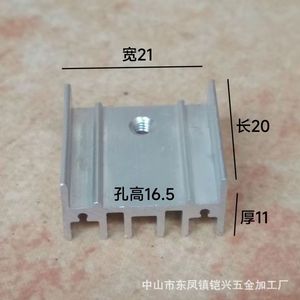 Dissipateur thermique en aluminium KX TO220 21x10mm 1.5 Pin pour MOSFET, Diode Zener, SCR, Diode Schottky - Product Image 4