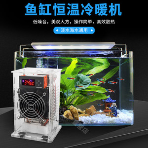 Refroidisseur d'aquarium — Mini refroidisseur d'eau électronique domestique pour aquariums, dispositif de réduction de température M463 - Product Image 3