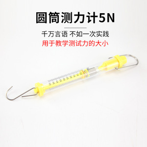 Medidor de fuerza cilíndrico, 5N, 5 Newtons, J14005, equipo para experimentos de física, mecánica, instrumento de enseñanza para escuelas secundarias. - Product Image 4