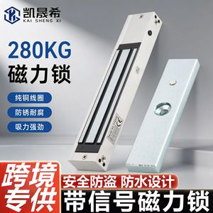 Kaishengxi 280kg Electromagnetic <b>Lock</b> With Signal For Glass And Wooden Doors In Shopping Malls Office Buildings Shops - Product Image 5