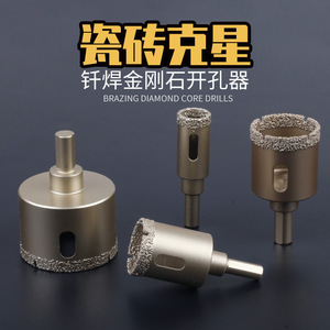 Brazing Diamond Core Drills 6-8 Mm For Ceramic Tile Glass Marble Granite Hole Opener - Product Image 1