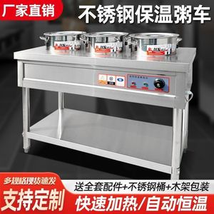 Stainless Steel Insulated Porridge Cart 200L Electric Heating Temperature Control For Restaurants Street Stalls - Product Image 2