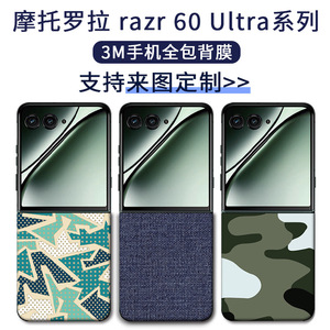 Motorola Razr 60 Ultra Full Cover Back <b>Film</b> Frosting Shockproof Ins Style Graffiti Design TPU PC Material Fold Phone Case - Product Image 1