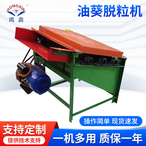 Petite décortiqueuse de graines de tournesol domestique 200 kg/h 220 V avec moteur en acier au carbone pour le traitement des semences - Product Image 5