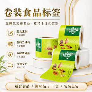 Customizable Food Packaging Labels 150x65mm Glossy Matte Film Oil Water Based <b>Glue</b> Grid Coated Paper <b>PVC</b> Synthetic Paper - Product Image 2