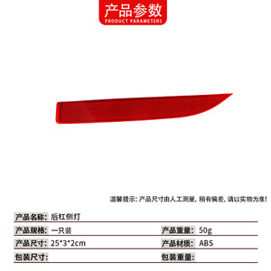 Réflecteur de pare-chocs arrière pour BMW X1 F48 2016-2021 Gauche Droit 61617355547 61617355548 ABS Rectangulaire Installation par clip - Product Image 4