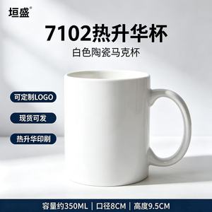 Mug en céramique personnalisable, couleur unie, tasse individuelle pour cadeaux d'affaires avec impression par sublimation - Product Image 3