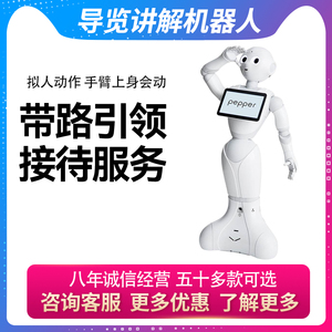 Chất lượng cao tiên tiến enlightening linh hoạt hạt tiêu hình người cao cấp Softbank triển lãm hội trường dịch vụ giải thích <span class=keywords><strong>Robot</strong></span> - Product Image 5