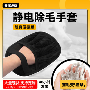 ถุงมือกำจัดขนสัตว์เลี้ยง ขนแปรงหนาสองด้านแบบห้านิ้วสำหรับทำความสะอาดสุนัขแมว สีดำ 24x18 ซม. - Product Image 4