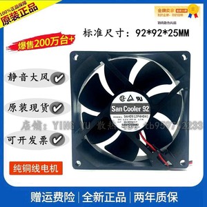 Sanyo 9025 92x92x25mm 12V Dual Ball Bearing <b>Computer</b> <b>Case</b> Cooling Fan - Product Image 5