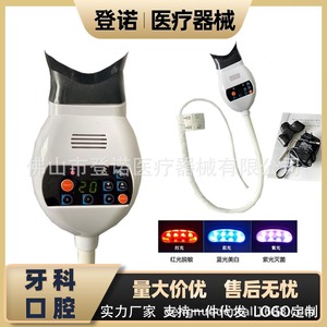 Máquina de Blanqueamiento Dental con Luz Fría, Luz de Tres Colores para Clínica Dental y Salón de Belleza - Product Image 5