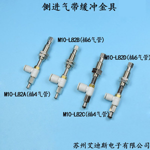 Connecteur pneumatique M10 L82 avec 4 tubes d'air rotatifs, longueur totale 82 mm - Product Image 3