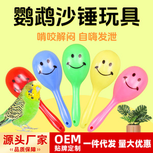 Juguete masticable de plástico con forma de martillo de arena para loros, para limpieza de dientes de aves, diseño de dibujos animados para interiores, color aleatorio - Product Image 5