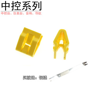 Clips para el Panel de la Consola Central para GAC Trumpchi GM6 GM8 GA35 Vision Citroen CX 3r C6 C4, Accesorios para el Tablero de Audio, Material PP 00201 - Product Image 2