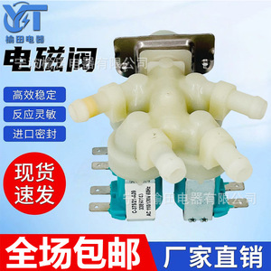 Vanne solénoïde pour machine à laver 33890143 C-375/21-A09 AC 110/120V 60Hz, vanne d'eau à trois voies pour réparation d'appareils électroménagers - Product Image 5