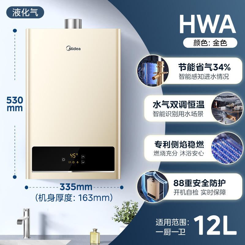 สีทอง [12L LPG] JSQ22-12HWA