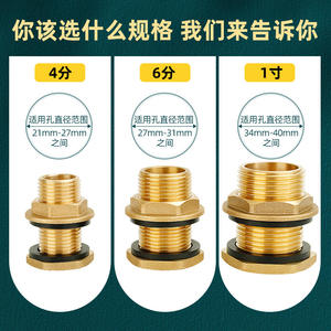 Conectores de Tanque de Agua de Cobre de 4/6 Pulgadas con Roscas Internas y Externas para Piscinas, Torres, Salidas de Drenaje, Accesorios de Tubería de Entrada de Agua - Product Image 4