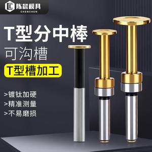 Barra de Centrado en Forma de T de Alta Precisión, Herramienta de Calibración para Máquinas CNC, Indicador para Ajuste de Herramientas en Tornos y Fresadoras - Product Image 5