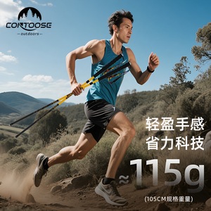 Hongquan Carbon Fiber Folding Trekking <b>Poles</b> 200kg Load Pull Rope Lock Hiking Mountaineering Gear - Product Image 3