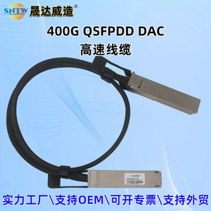 สายเคเบิลทองแดงแบบพาสซีฟ Shengdawei Manufacturing 400G QSFPDD DAC ใช้งานร่วมกับ H3C Huawei Cisco Ruijie ได้ - Product Image 4