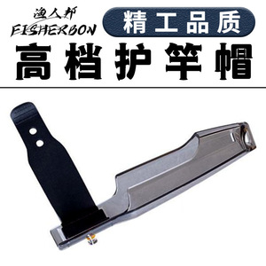 Capuchon de protection pour canne à pêche 18 #   Accessoire de pêche en plastique pour leurres d'eau salée - Product Image 5