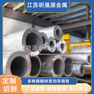 Aluminum Tubes 7075 5052 Alloy Round Seamless Precision Aviation Grade Multipurpose Wuxi Origin Anodizing Surface Treatment - Product Image 2