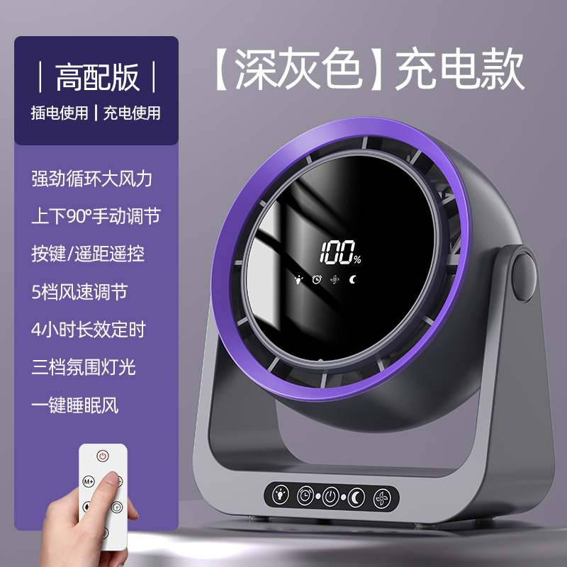 F6 Dark Gray High-End Charging Model