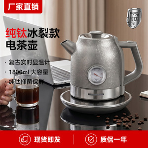 Hervidor Eléctrico de Titanio Puro de 1.8L con Temperatura Constante, Aislamiento Inteligente, Gran Capacidad para Preparar Té - Product Image 4