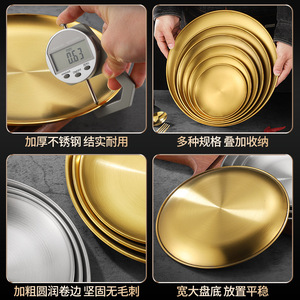 Golden Round Plate 304 Stainless Steel Restaurant <b>Tray</b> Steak Dessert Fruit Serving <b>Tray</b> Solid Color Shallow Dish - Product Image 5