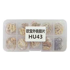 แผ่นล็อคกุญแจเพลง HU43 ทองแดง สำหรับซ่อมกระบอกล็อครถยนต์ พร้อมสปริง ใช้ได้กับรถ Opel - Product Image 1