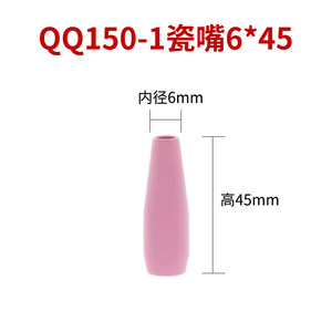 Boquilla de Cerámica para Soldadura TIG Ottel QQ150A, 1.6 mm de Diámetro Interior, 60 mm de Altura, Boca de Porcelana - Product Image 2