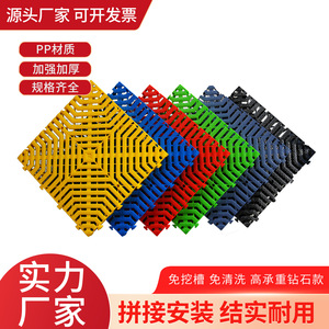 Huixin Car Wash Floor Grating 40x40cm Interlocking Plastic Mesh Plate For Garage Repair Tools - Product Image 5