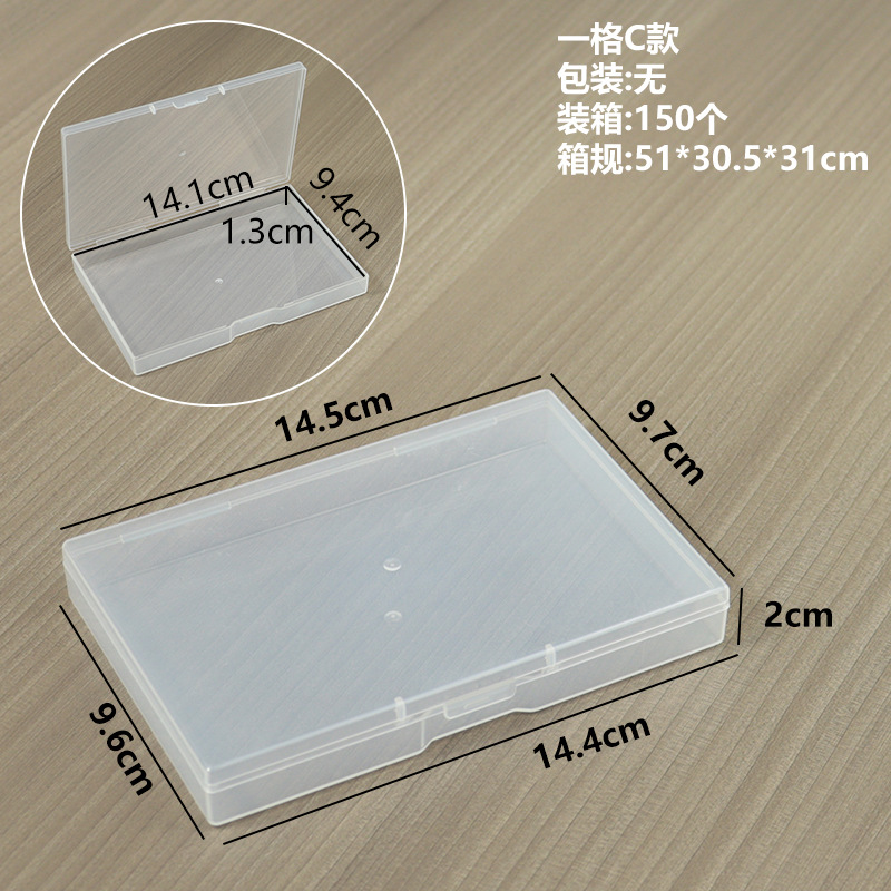 One compartment, style C, 14.5*9.7*2CM