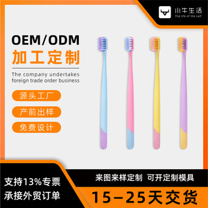 หยางโจว หางจีแปรงสีฟันขนนุ่มแบบใช้มือหลากสีสำหรับผู้ใหญ่รุ่น 3003 - Product Image 5