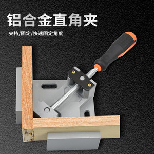 ZHCY 90 Degree Right Angle <b>Clamp</b> Aluminum Alloy Dual Lever Woodworking Welding <b>Quick</b> <b>Clamp</b> For Gluing Fish Tank Wood - Product Image 3