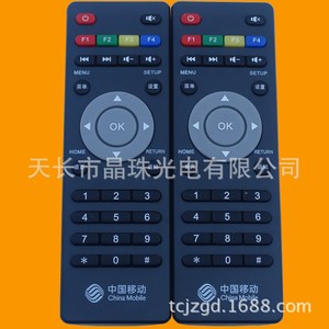 Crystal Beads Remote Control For China <b>Mobile</b> Set Top Box 14x4.5x2cm Learning Code <b>TV</b> Accessory - Product Image 1