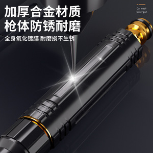 Gaoyashuiqiang <b>Car</b> <b>Washer</b> Nozzle High Pressure Aluminum Alloy Water Gun For <b>Car</b> Washing And Garden Irrigation - Product Image 5