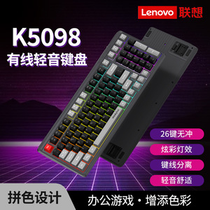 Lenovo K5098 Wired <b>Keyboard</b> 99 Keys Mixed Color Lighting Office Gaming Use - Product Image 1